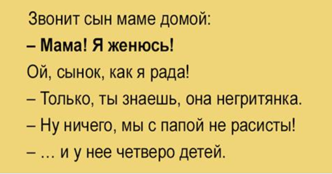 Приколы мама звонит