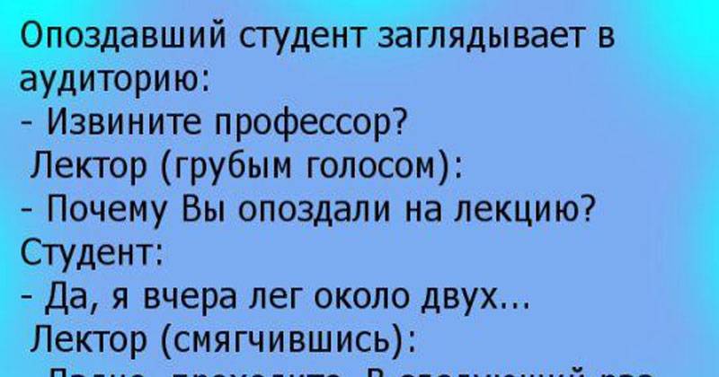 Молодой человек в библиотеке. Препод опоздал на пару. Studying hard. Студент опоздал на лекцию. Студент не опаздывает.